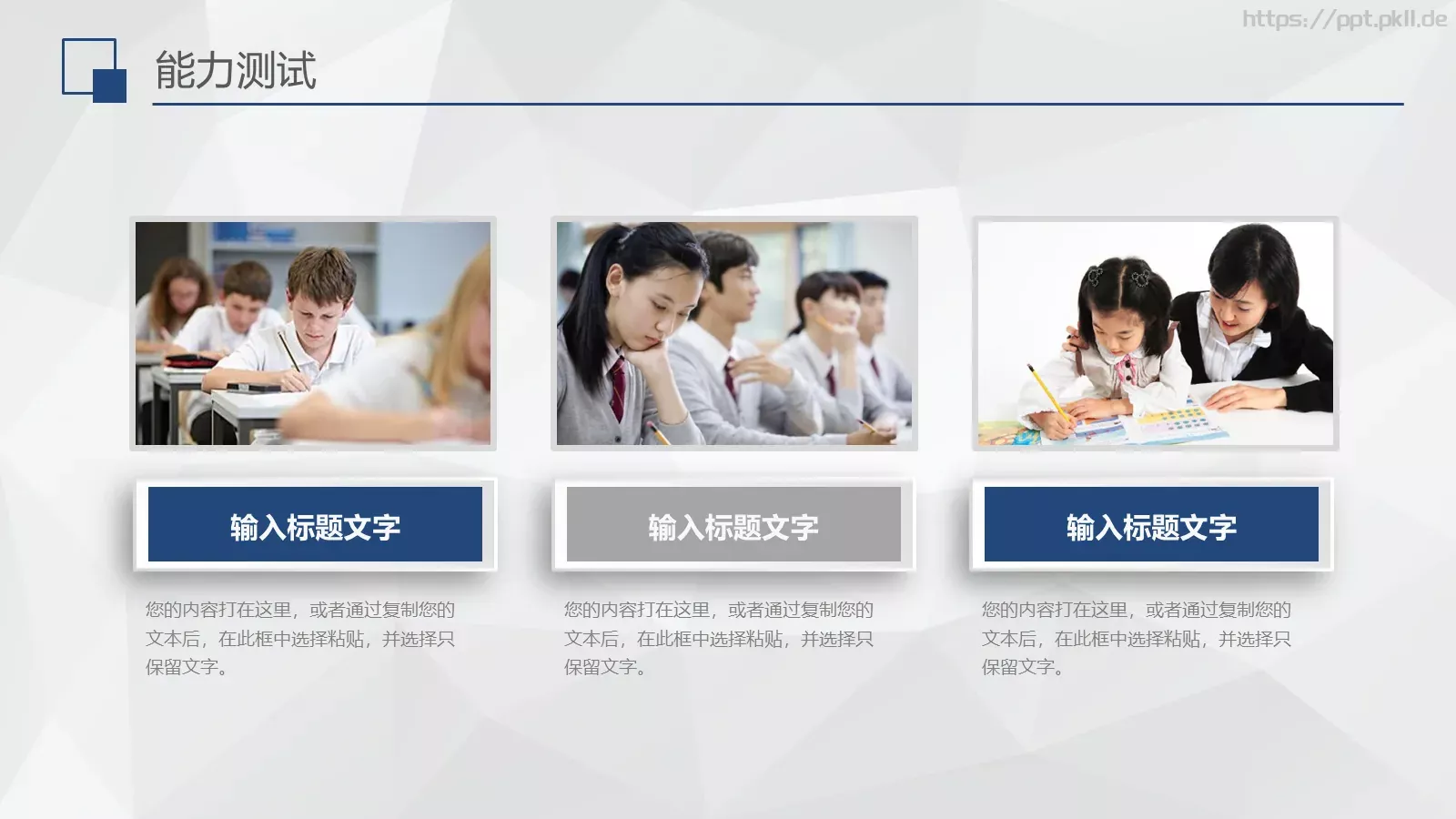 教师说课PPT模板 第 24 页预览图