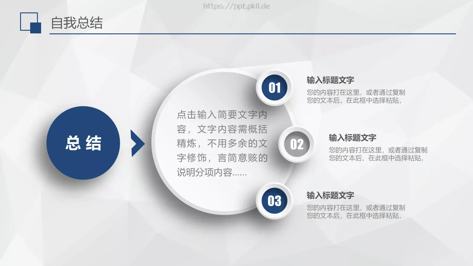教师说课PPT模板 第 25 页预览图