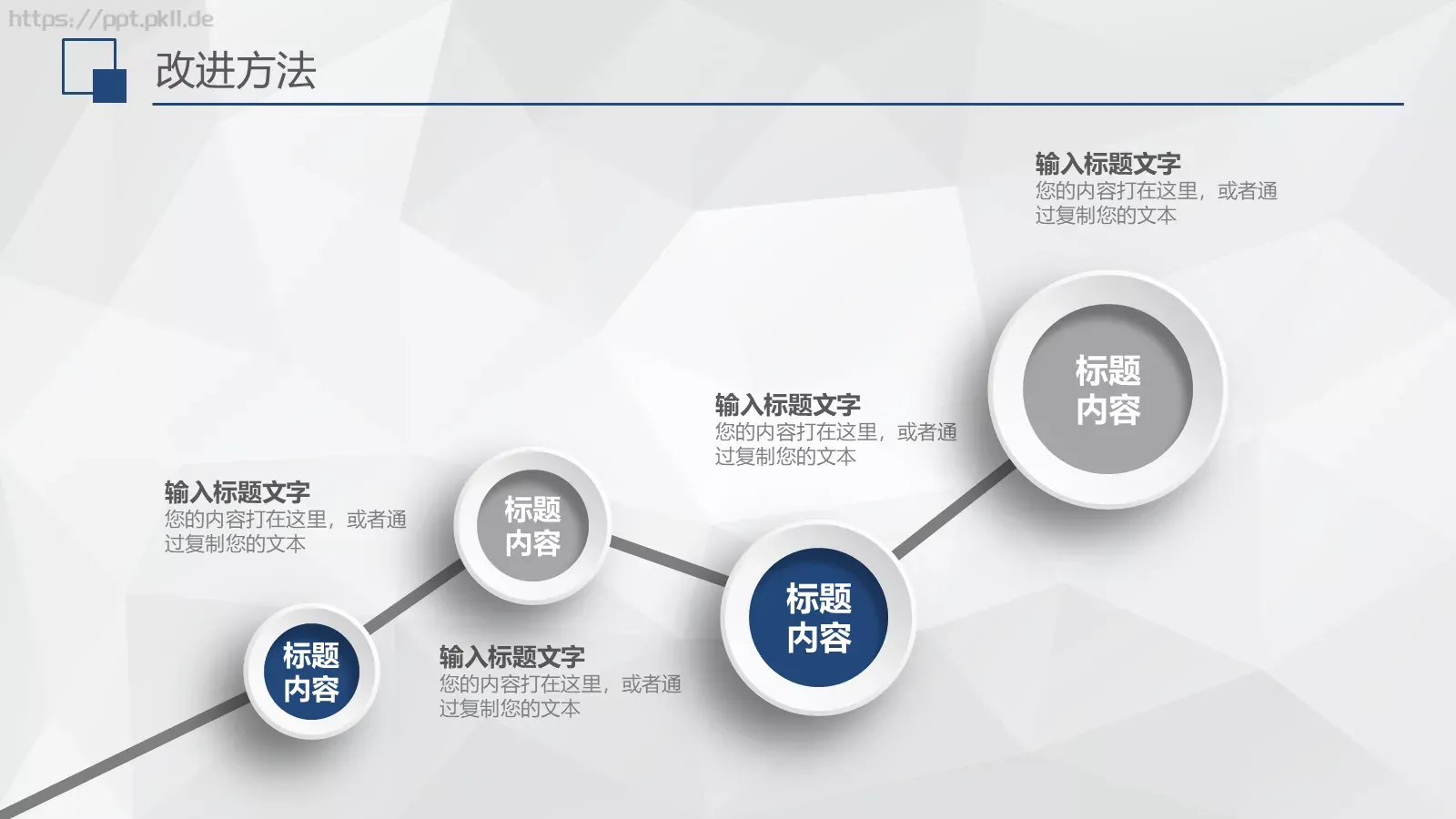 教师说课PPT模板 第 30 页预览图