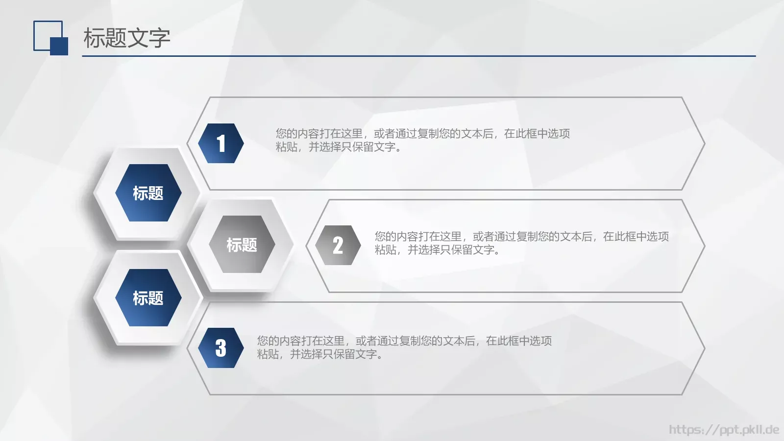 教师说课PPT模板 第 31 页预览图