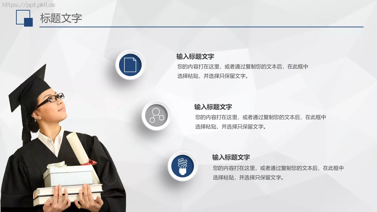 教师说课PPT模板 第 32 页预览图