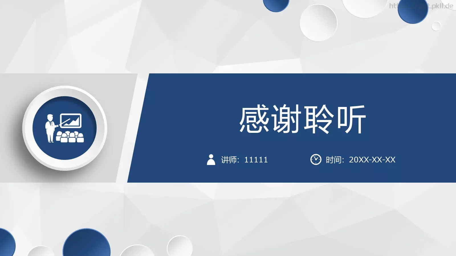 教师说课PPT模板 第 33 页预览图
