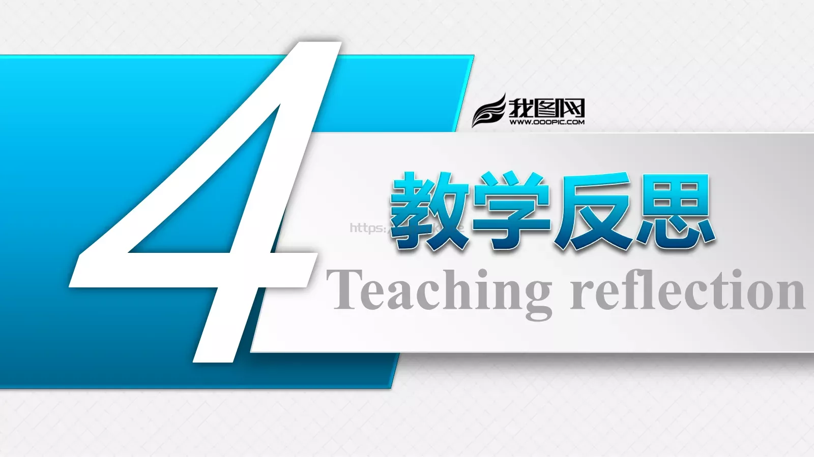 信息化教学设计PPT模板 第 27 页预览图