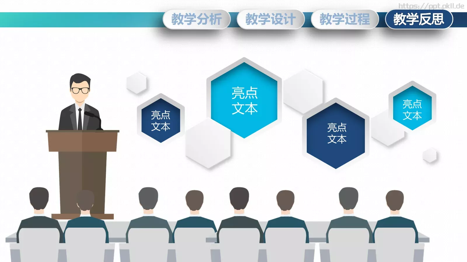 信息化教学设计PPT模板 第 30 页预览图