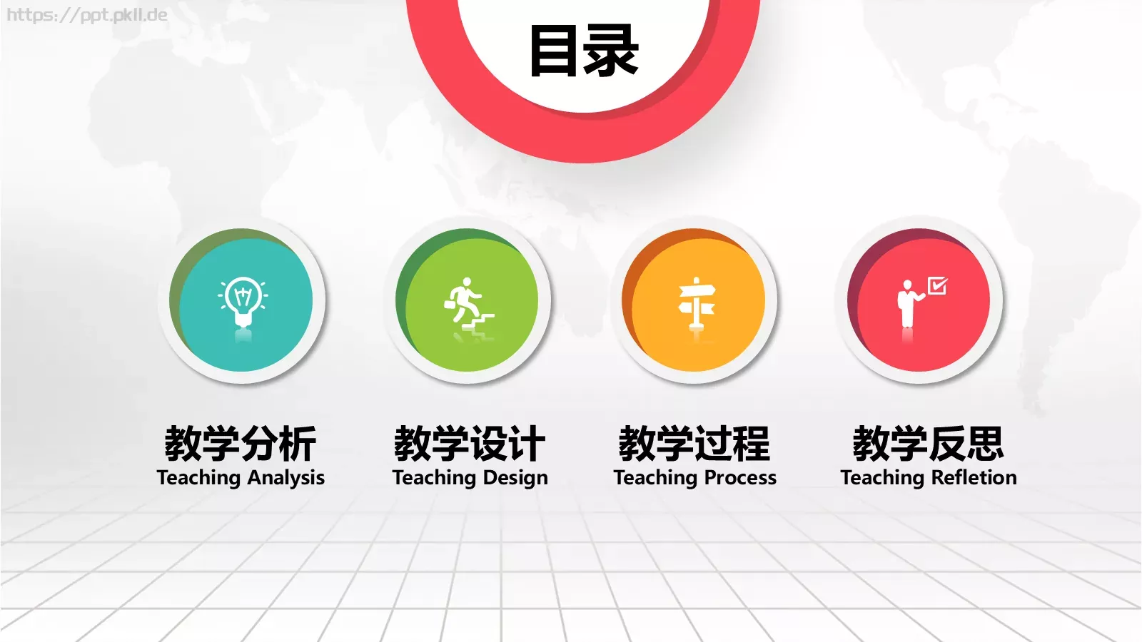 精致信息化教学设计说课PPT模板 第 2 页缩略图