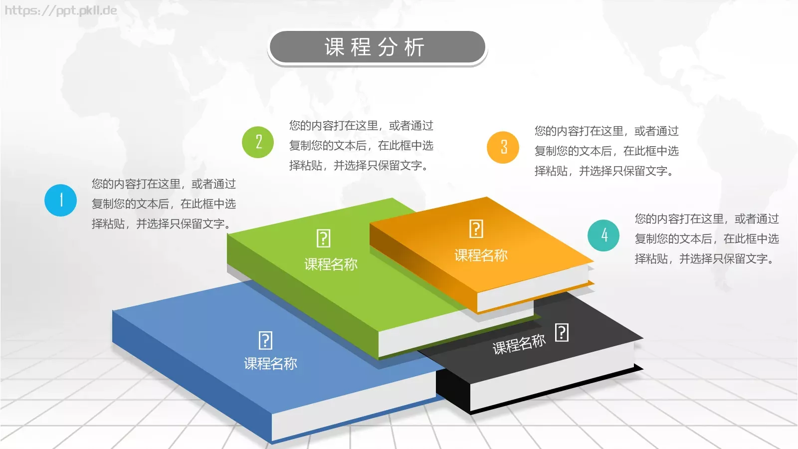 精致信息化教学设计说课PPT模板 第 4 页缩略图