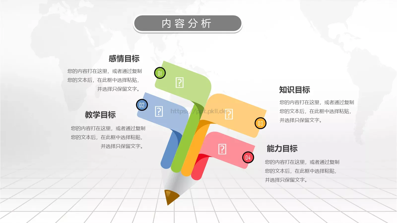 精致信息化教学设计说课PPT模板 第 6 页预览图