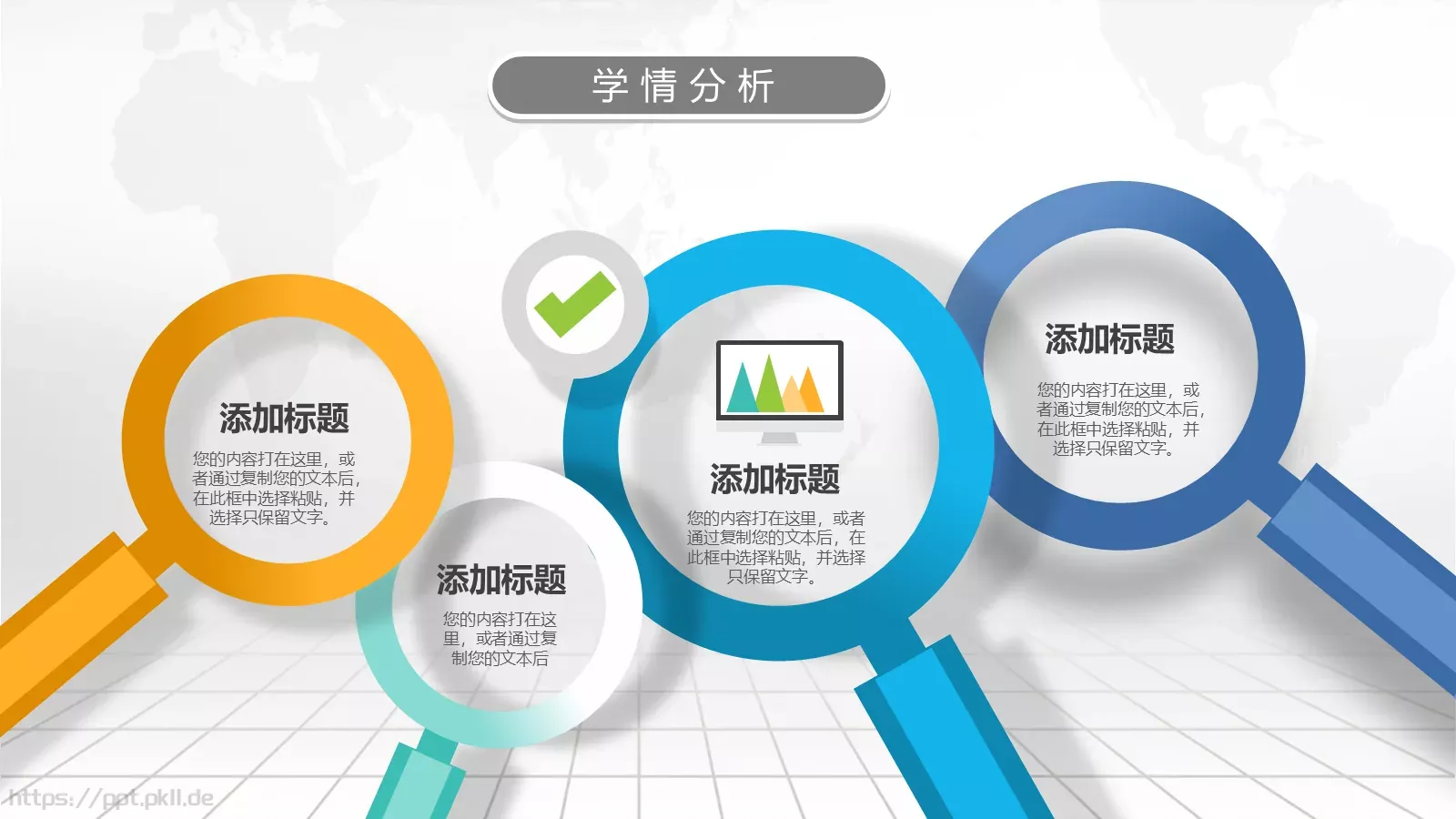 精致信息化教学设计说课PPT模板 第 8 页预览图