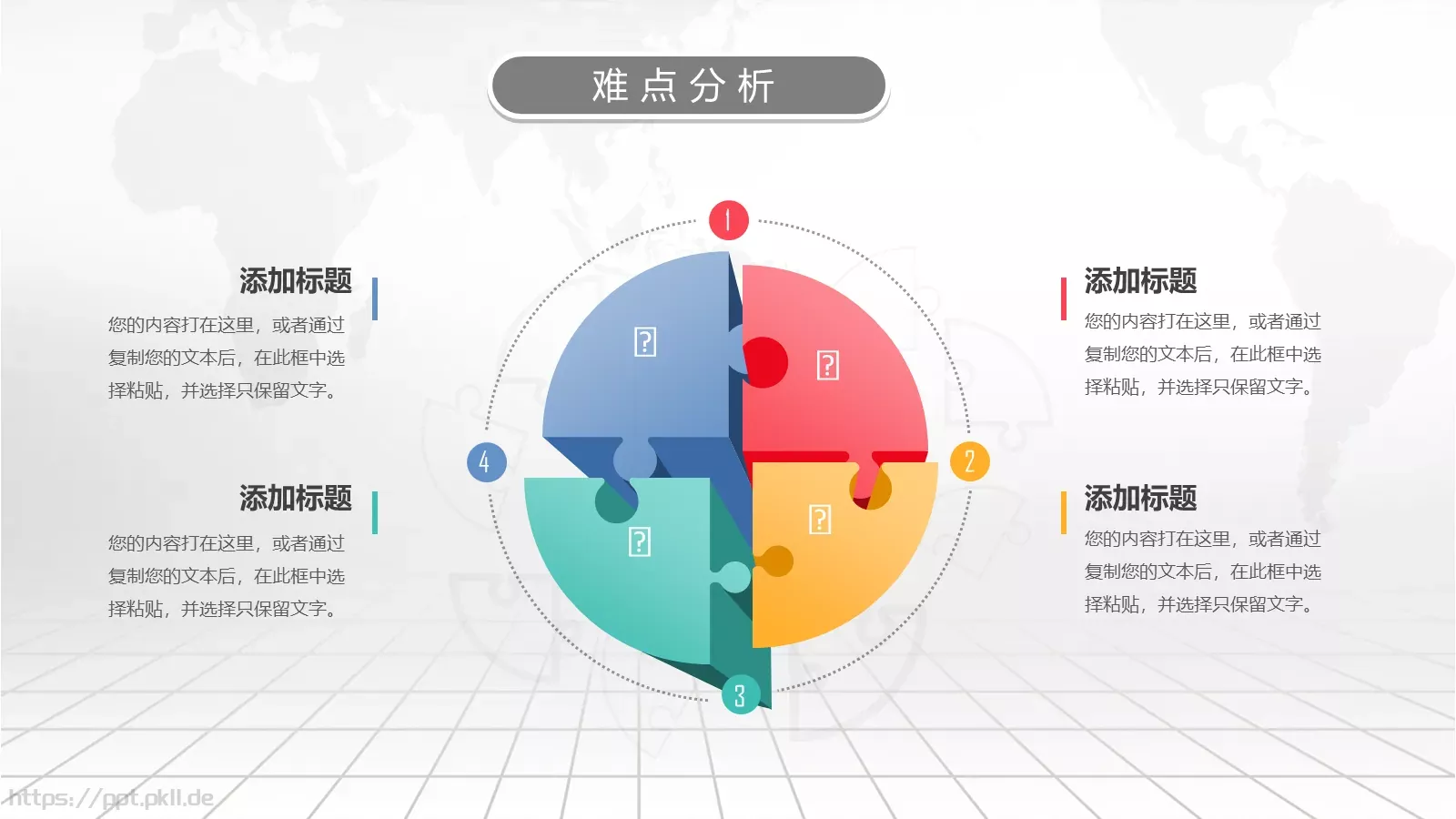 精致信息化教学设计说课PPT模板 第 9 页预览图