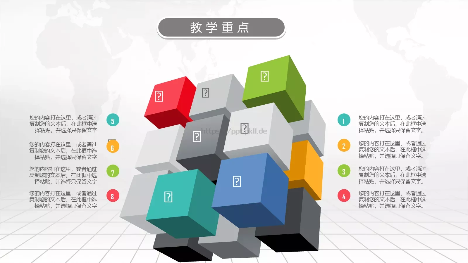 精致信息化教学设计说课PPT模板 第 7 页预览图