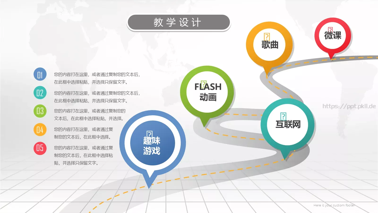 精致信息化教学设计说课PPT模板 第 11 页预览图
