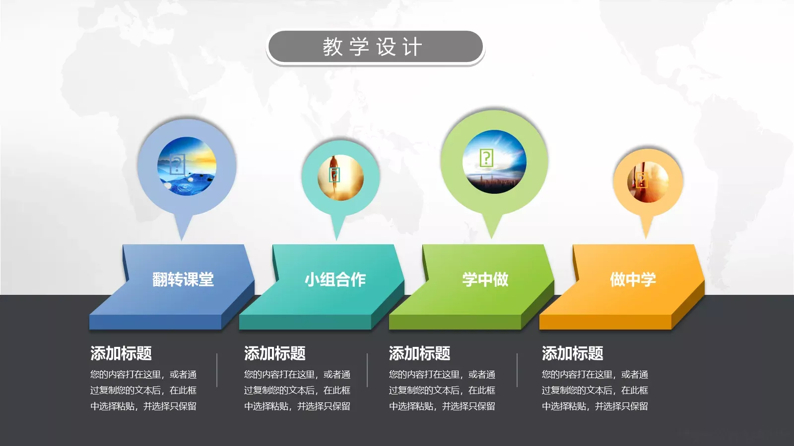 精致信息化教学设计说课PPT模板 第 12 页预览图