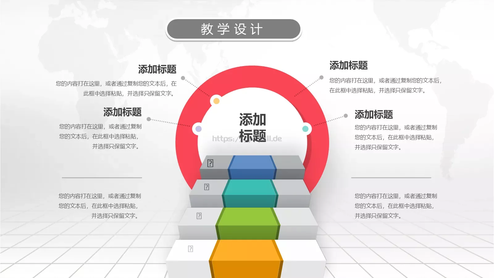 精致信息化教学设计说课PPT模板 第 13 页预览图