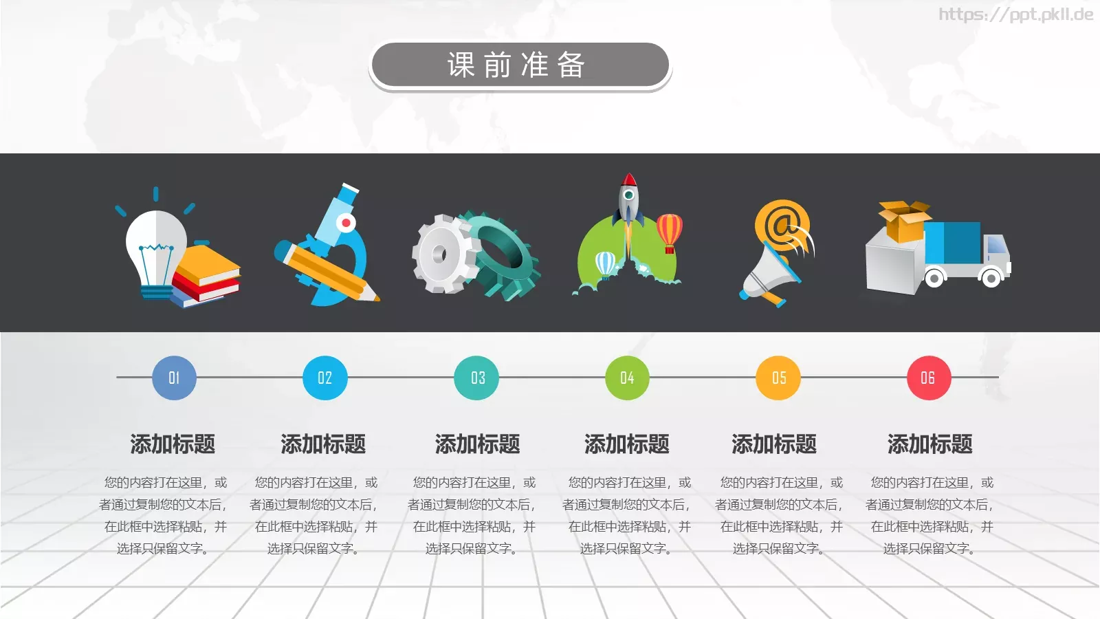 精致信息化教学设计说课PPT模板 第 16 页预览图