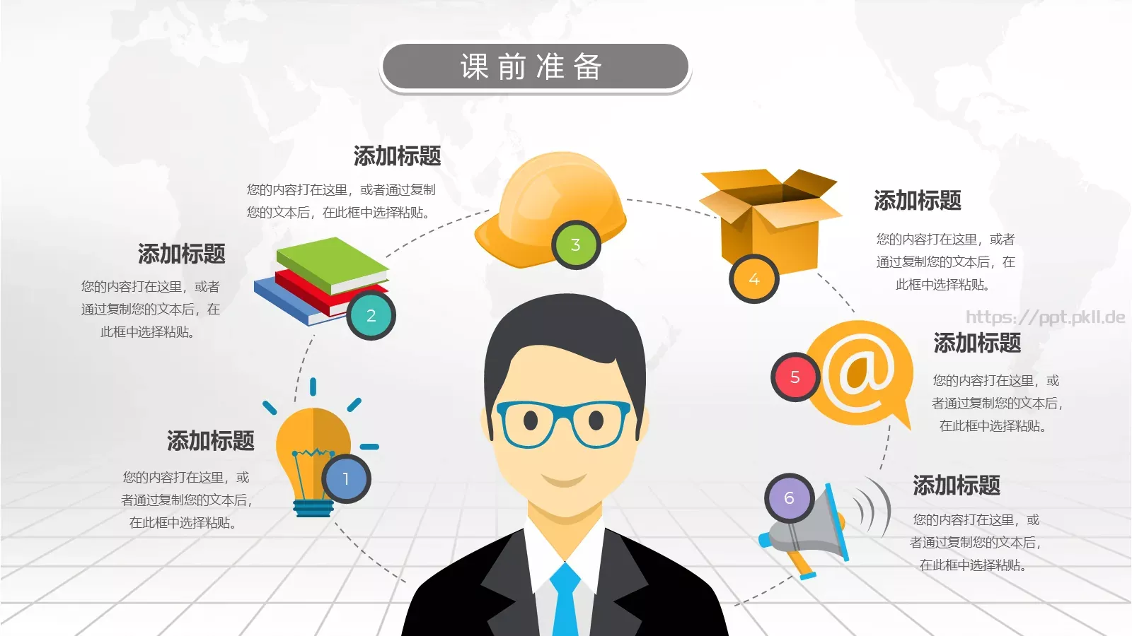 精致信息化教学设计说课PPT模板 第 17 页预览图