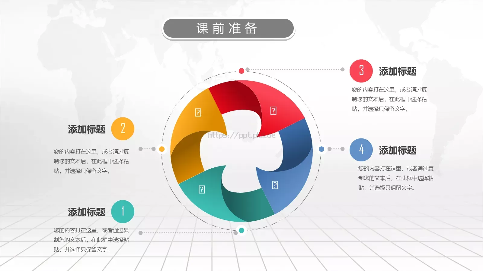 精致信息化教学设计说课PPT模板 第 15 页预览图