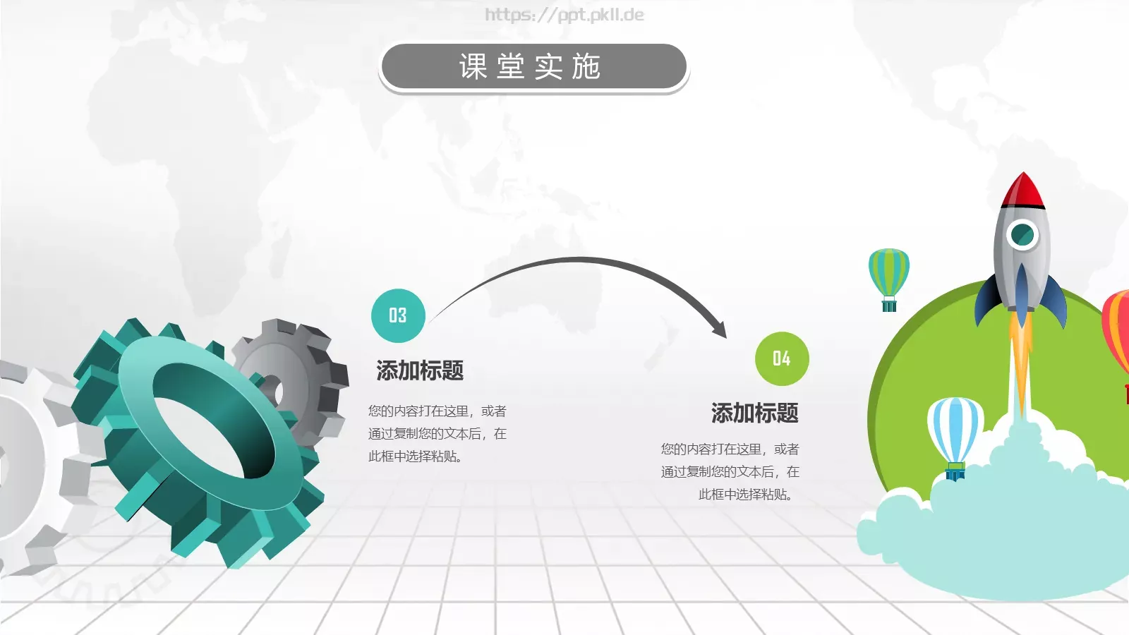 精致信息化教学设计说课PPT模板 第 19 页预览图