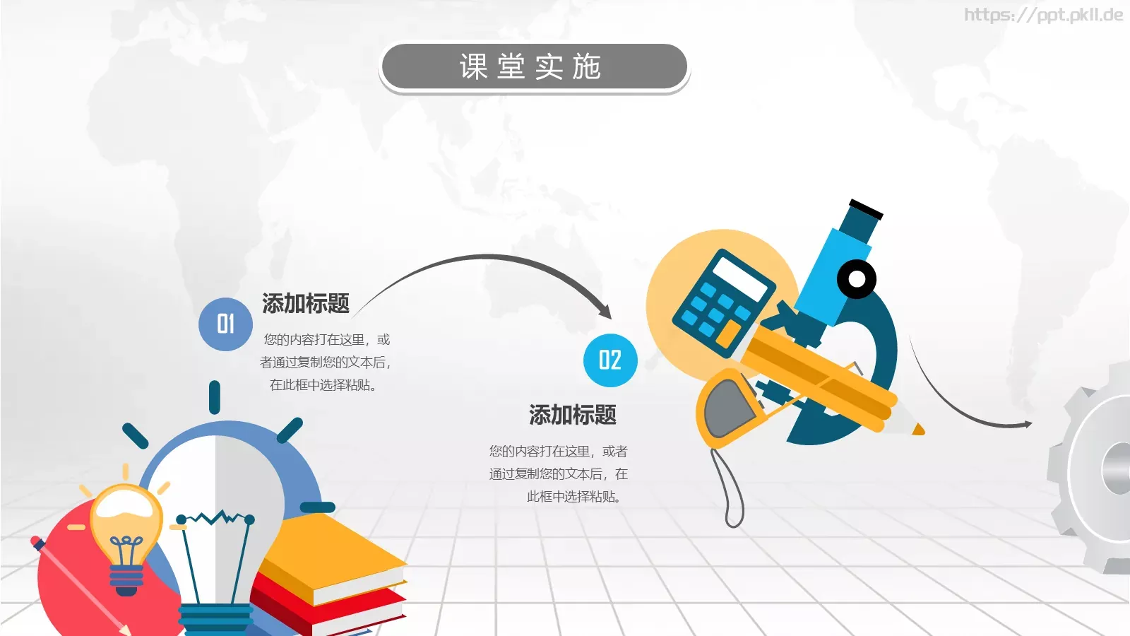 精致信息化教学设计说课PPT模板 第 18 页预览图