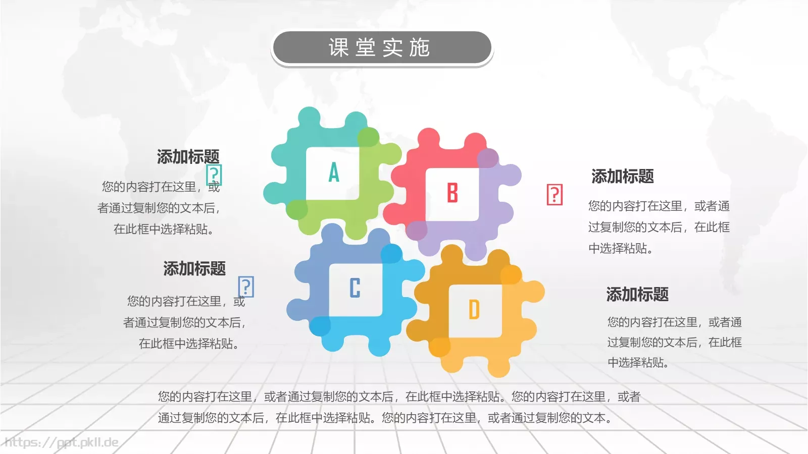 精致信息化教学设计说课PPT模板 第 20 页预览图