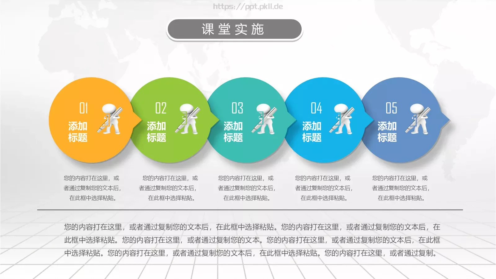 精致信息化教学设计说课PPT模板 第 21 页预览图
