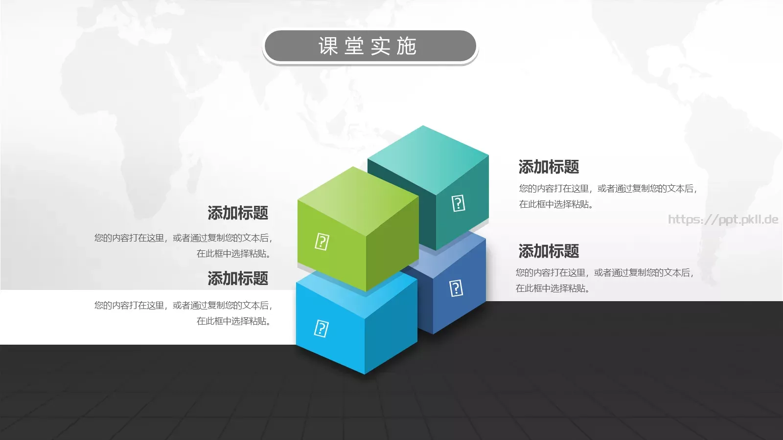 精致信息化教学设计说课PPT模板 第 24 页预览图