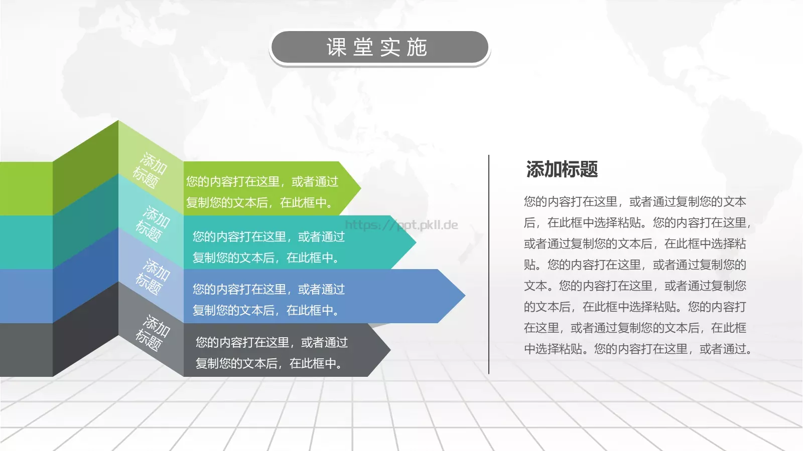 精致信息化教学设计说课PPT模板 第 22 页预览图
