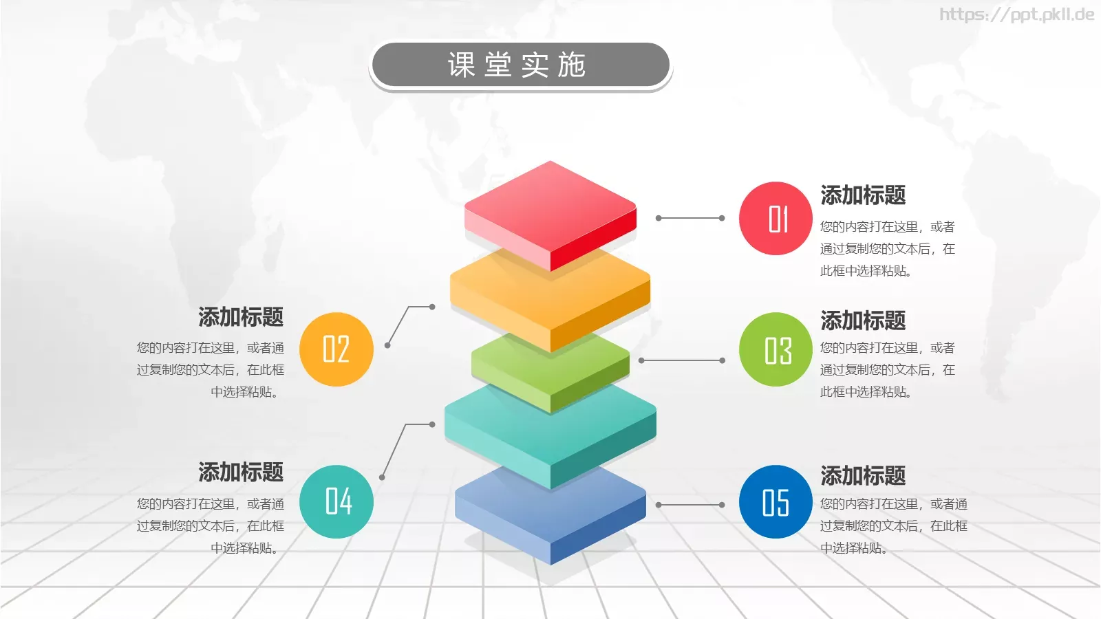 精致信息化教学设计说课PPT模板 第 23 页预览图