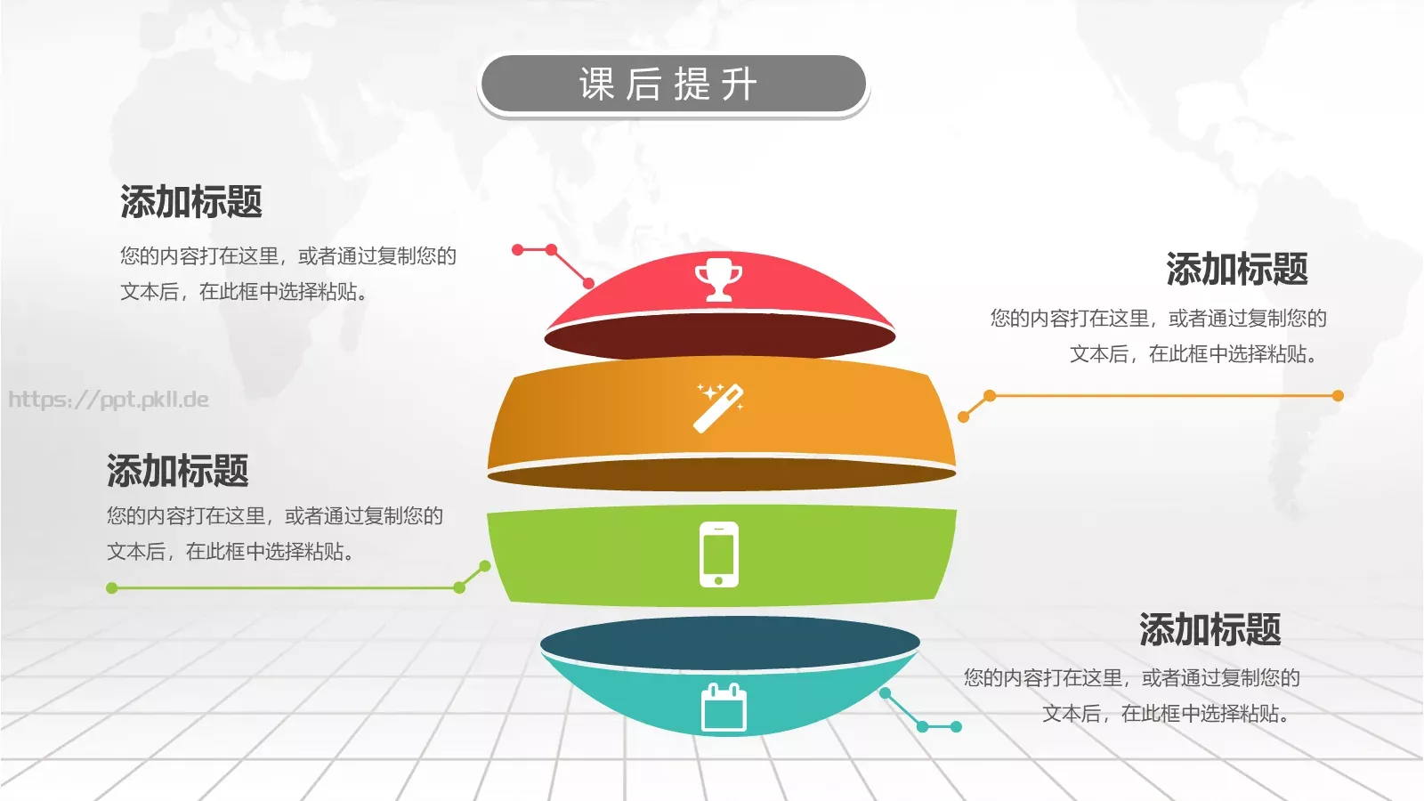 精致信息化教学设计说课PPT模板 第 27 页预览图