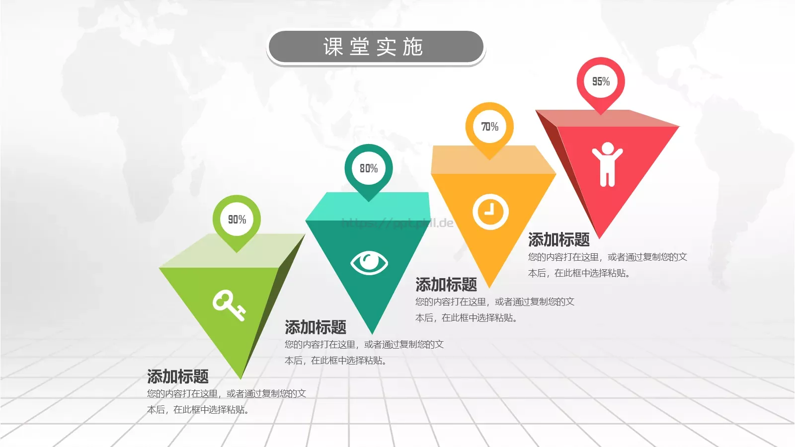 精致信息化教学设计说课PPT模板 第 25 页预览图