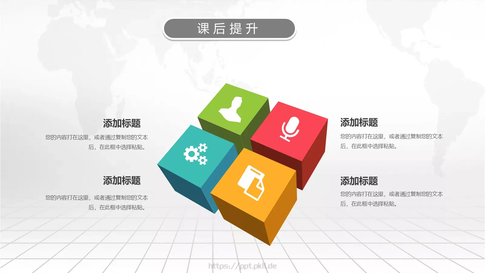 精致信息化教学设计说课PPT模板 第 26 页预览图