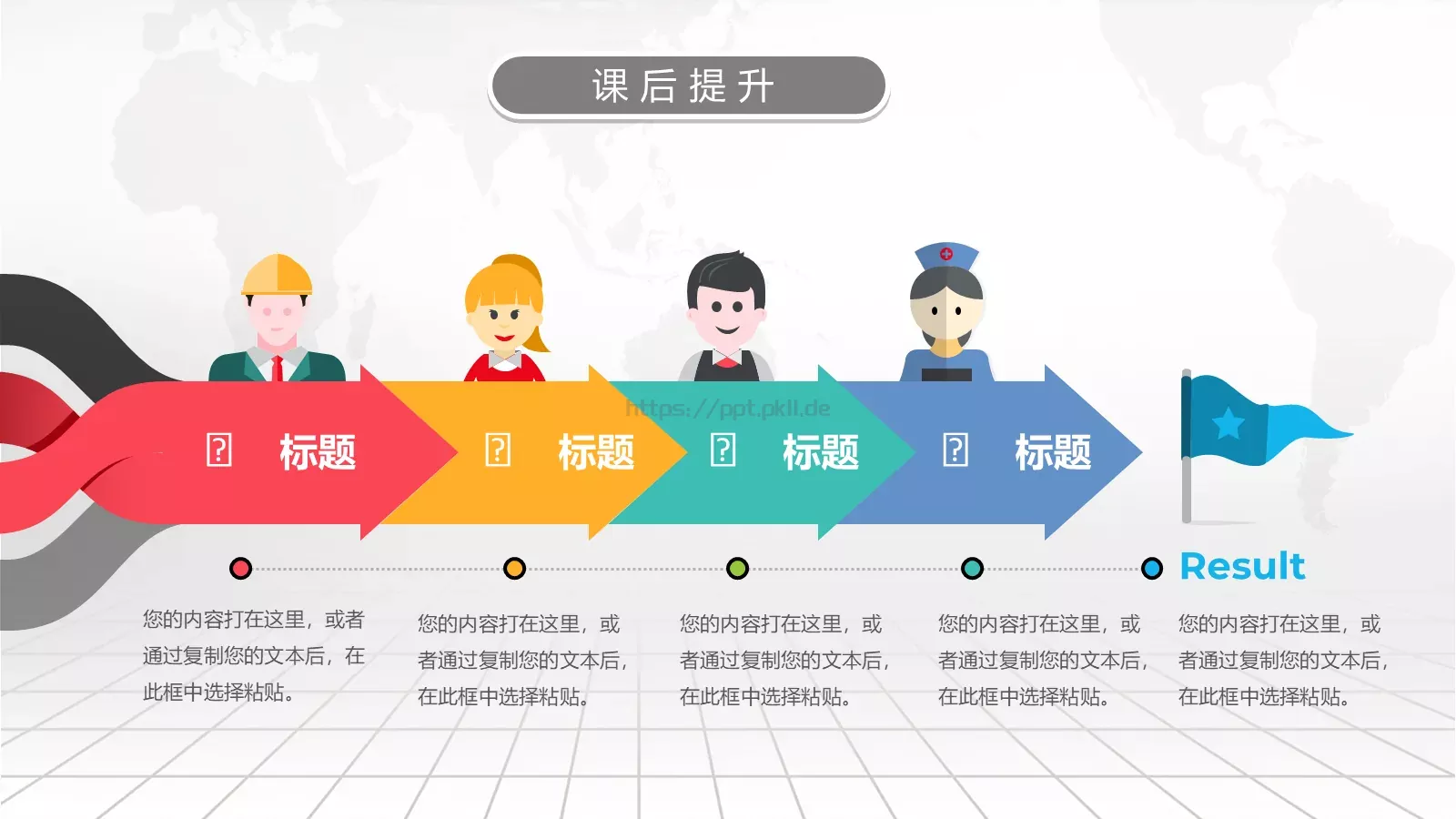 精致信息化教学设计说课PPT模板 第 28 页预览图