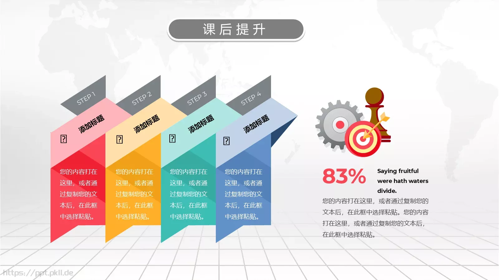 精致信息化教学设计说课PPT模板 第 29 页预览图