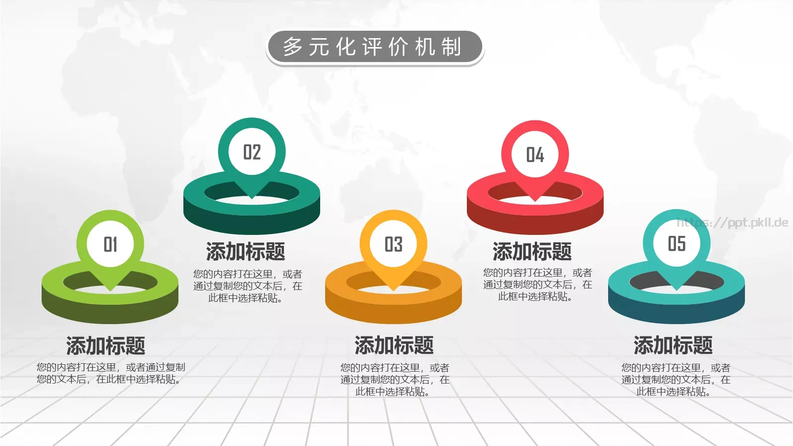 精致信息化教学设计说课PPT模板 第 33 页预览图