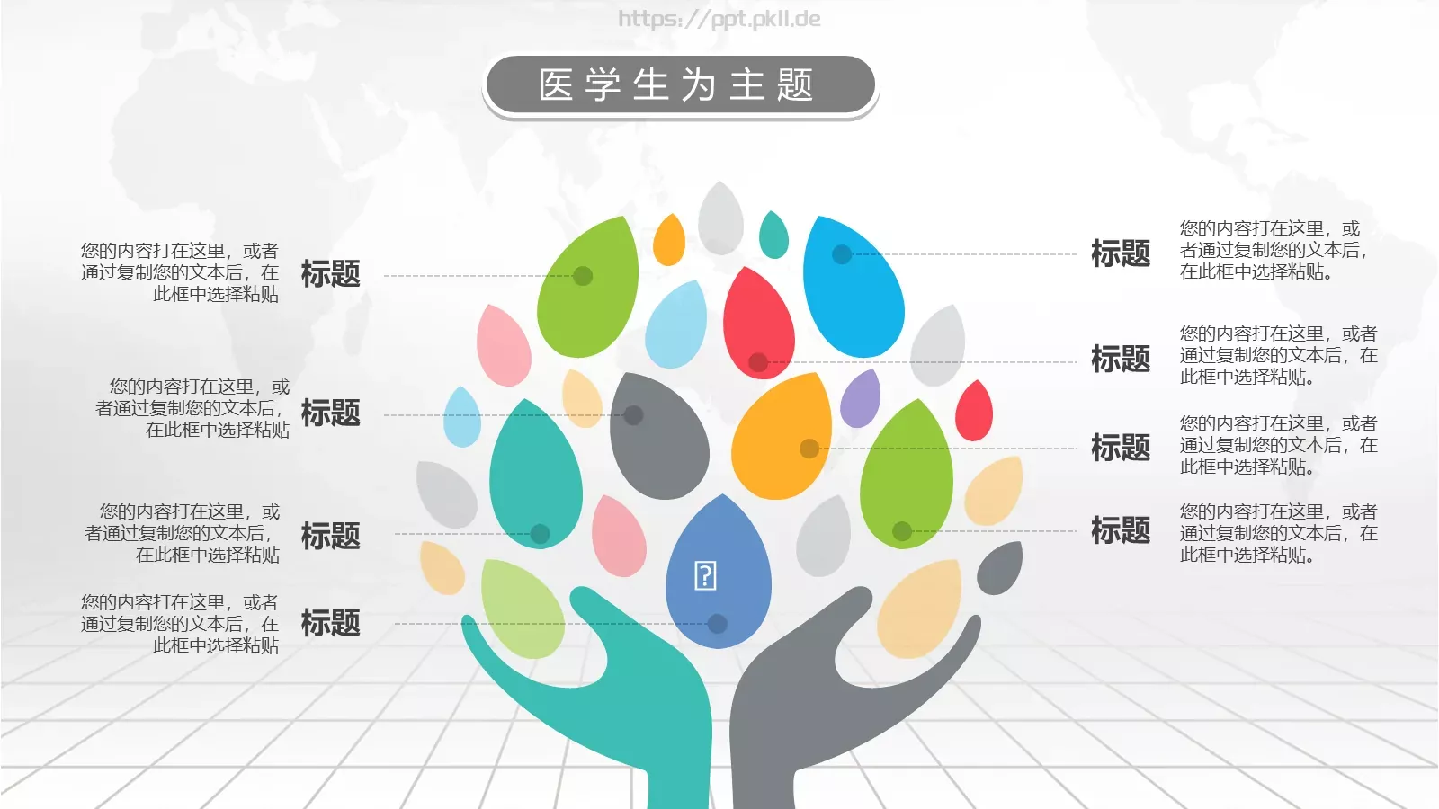 精致信息化教学设计说课PPT模板 第 31 页预览图