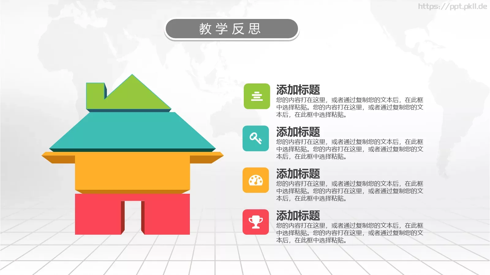 精致信息化教学设计说课PPT模板 第 34 页预览图