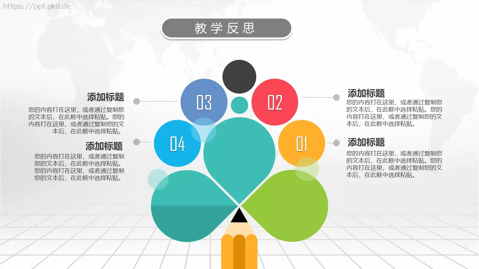 精致信息化教学设计说课PPT模板 第 35 页预览图