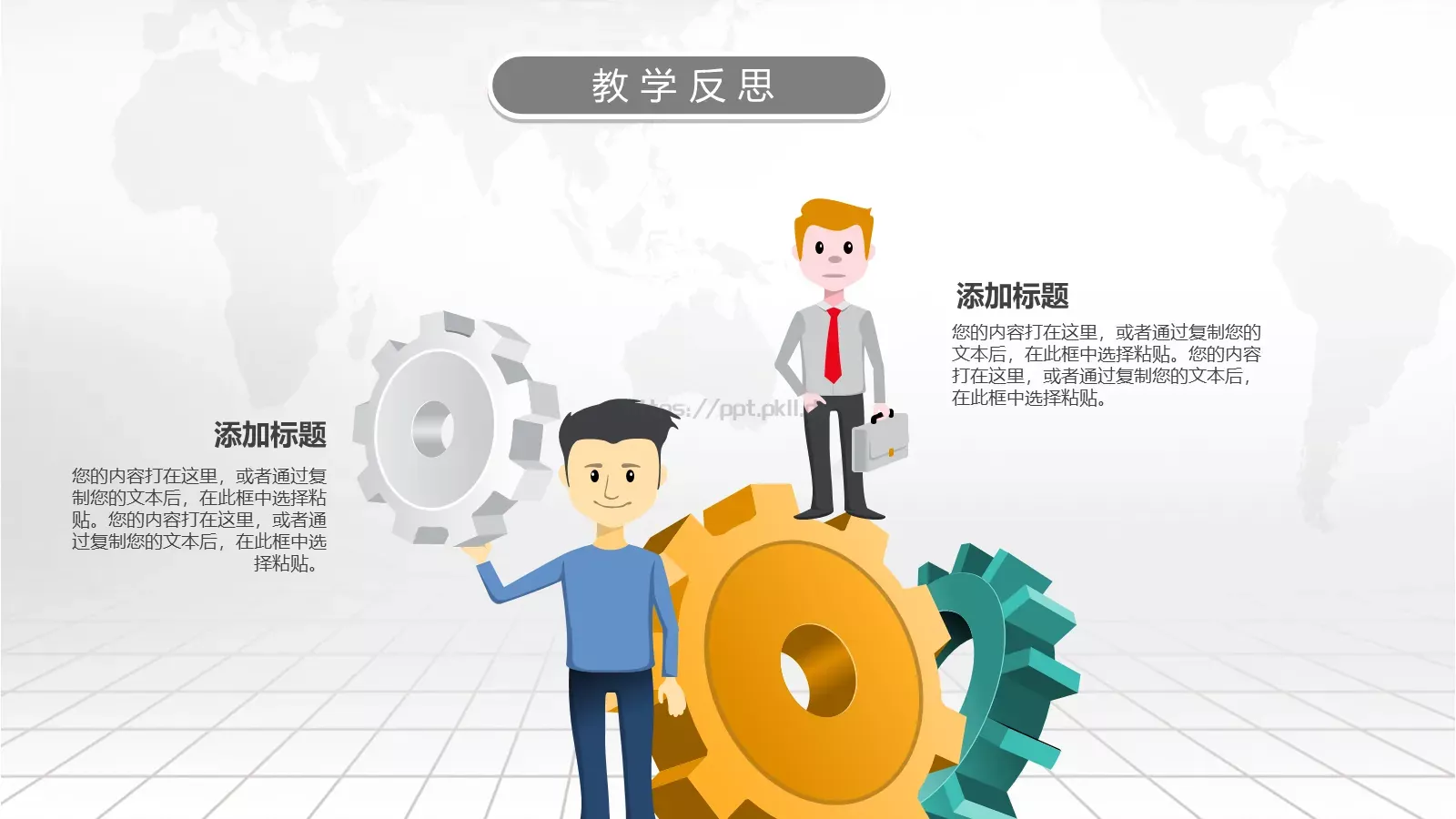 精致信息化教学设计说课PPT模板 第 37 页预览图