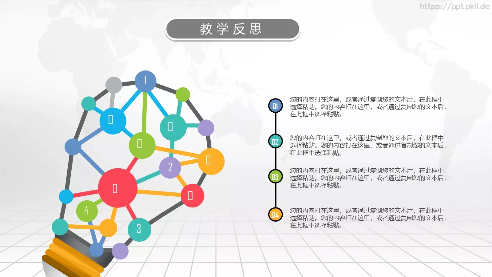 精致信息化教学设计说课PPT模板 第 36 页预览图
