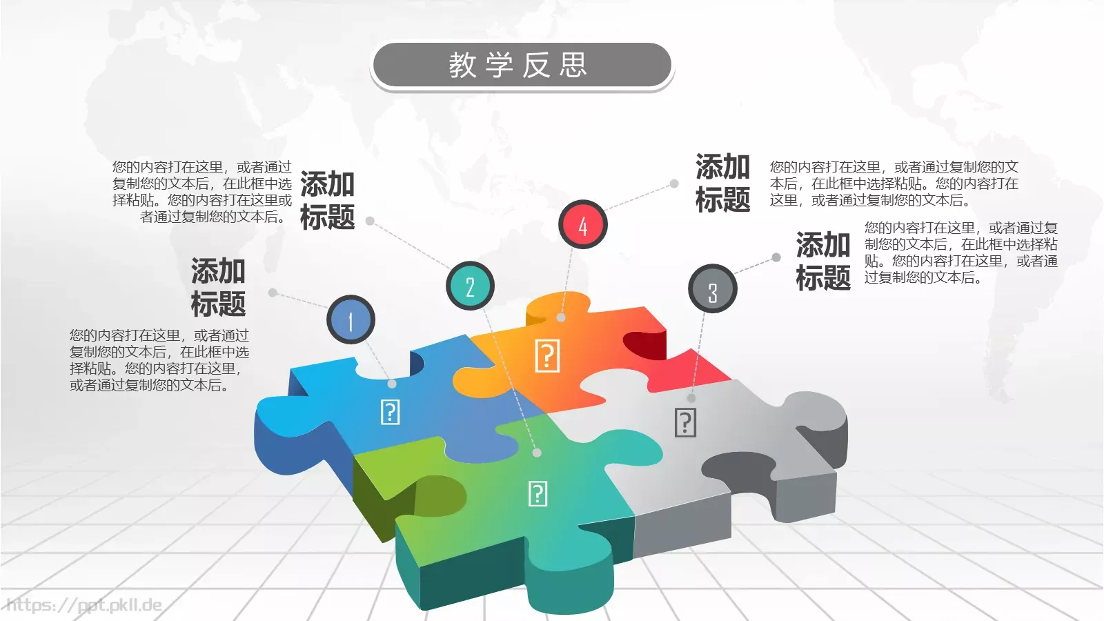 精致信息化教学设计说课PPT模板 第 38 页预览图