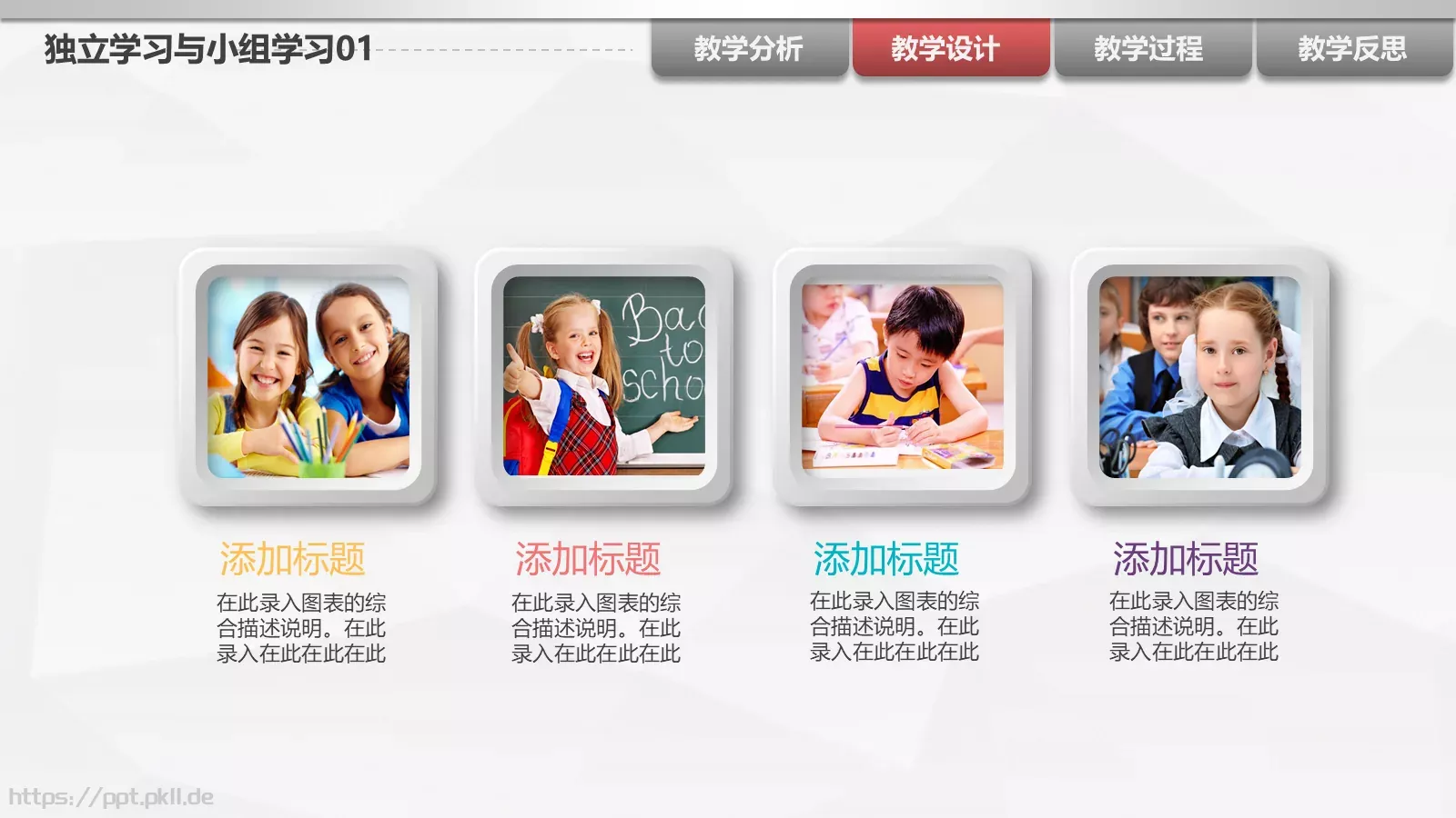 教师说课PPT模板 第 15 页预览图