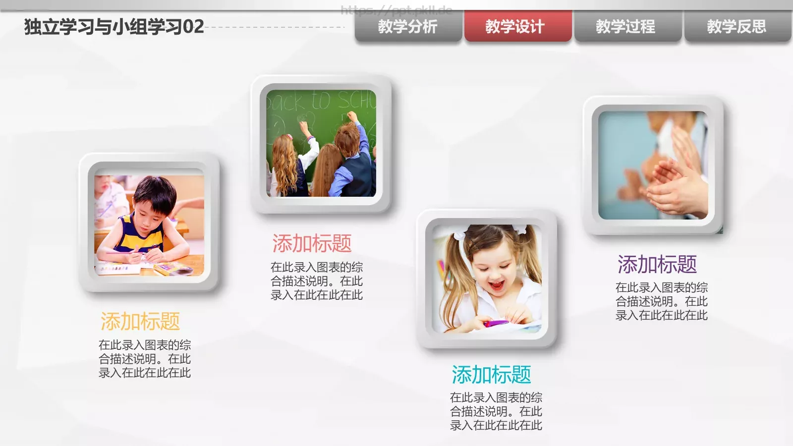 教师说课PPT模板 第 16 页预览图