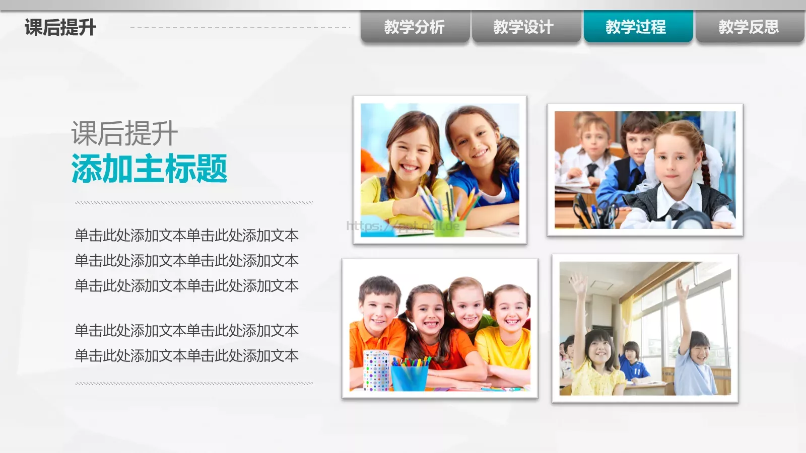 教师说课PPT模板 第 26 页预览图