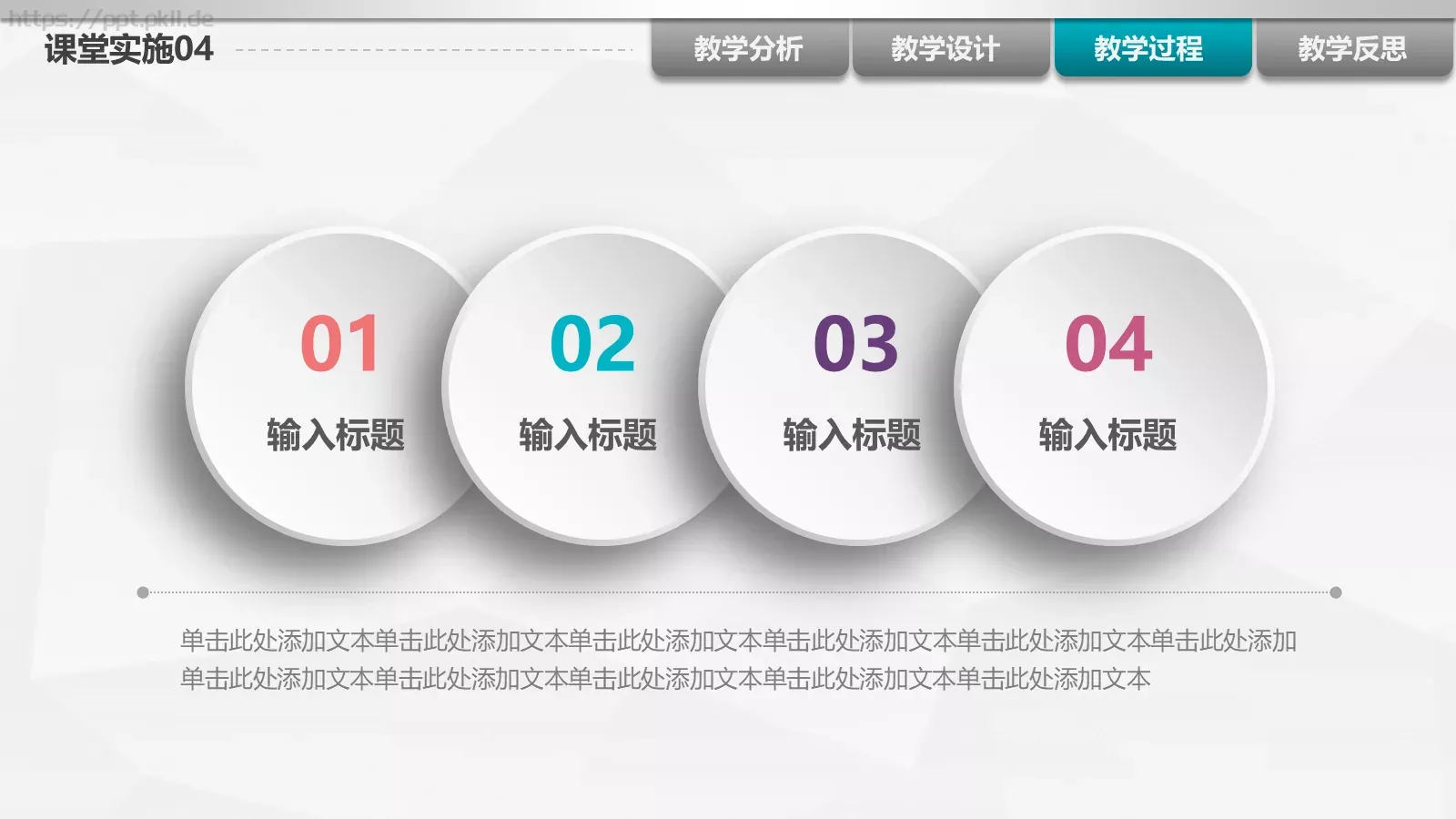 教师说课PPT模板 第 25 页预览图