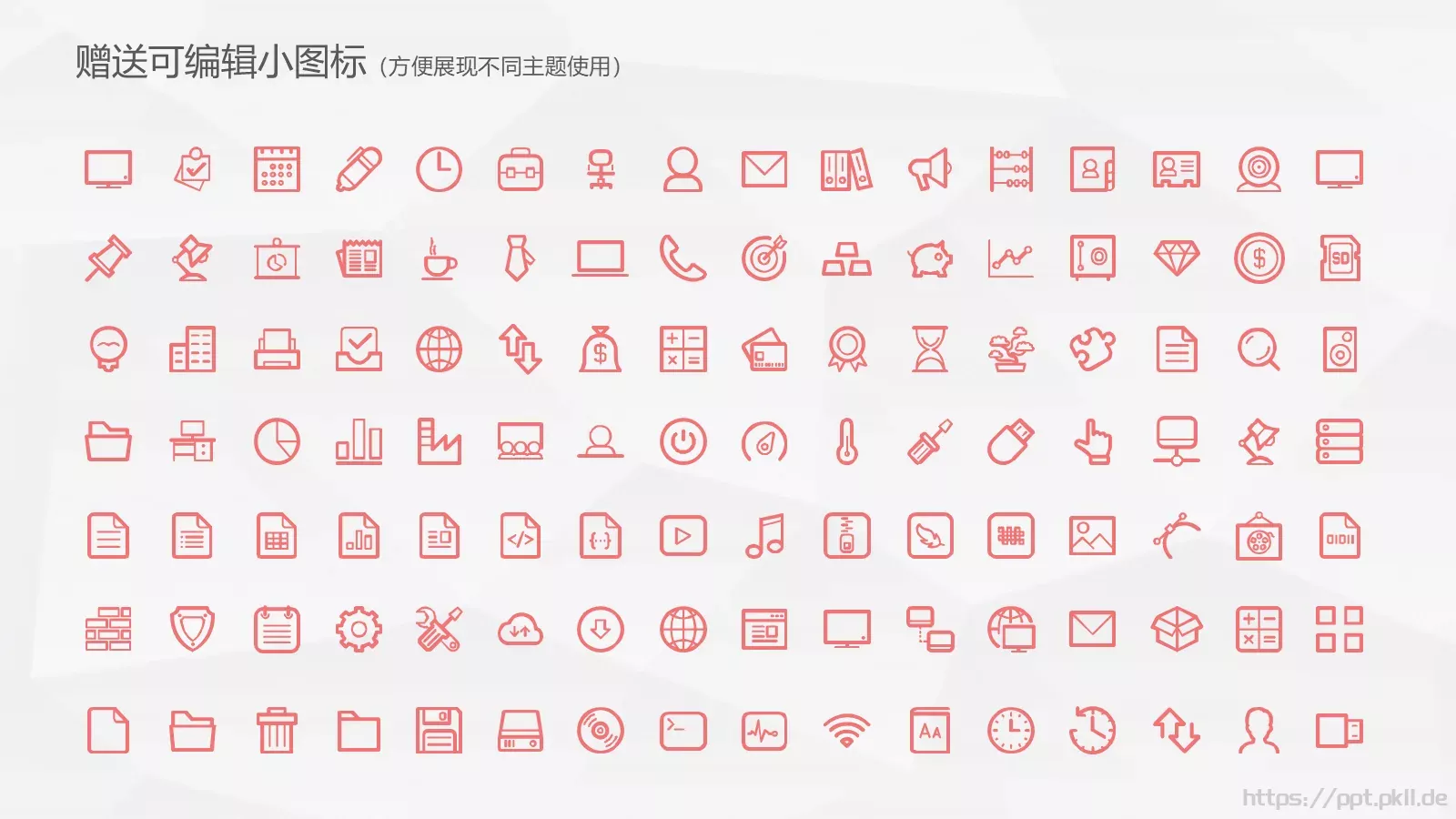 教师说课PPT模板 第 36 页预览图
