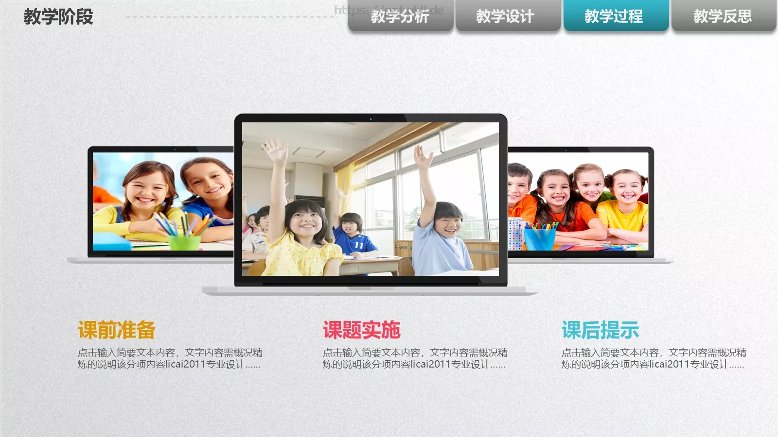 教学说课框架完整PPT模板 第 19 页预览图