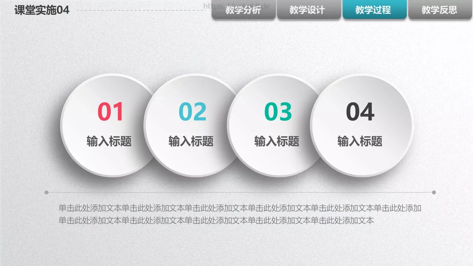 教学说课框架完整PPT模板 第 25 页预览图