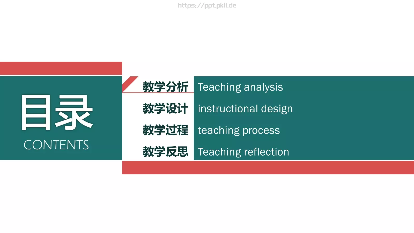 教育培训教学说课PPT模板 第 3 页缩略图