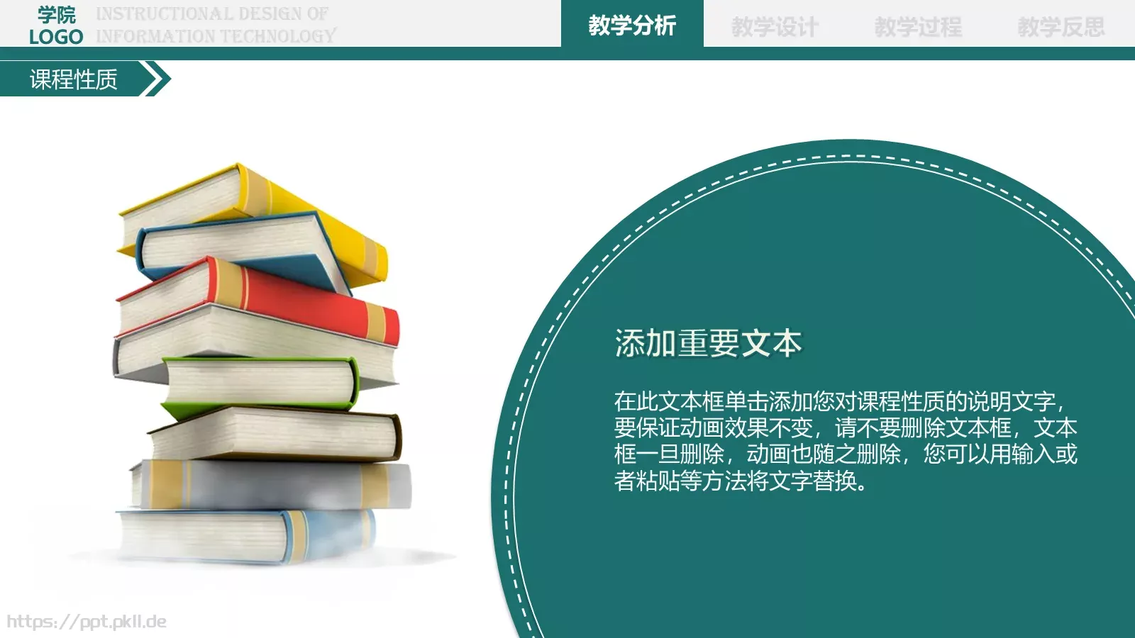 教育培训教学说课PPT模板 第 4 页缩略图