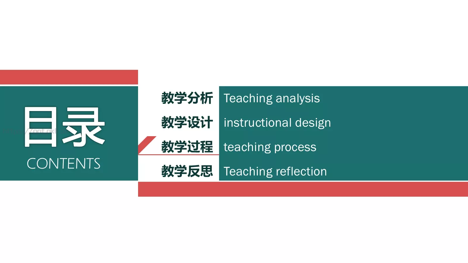教育培训教学说课PPT模板 第 15 页预览图