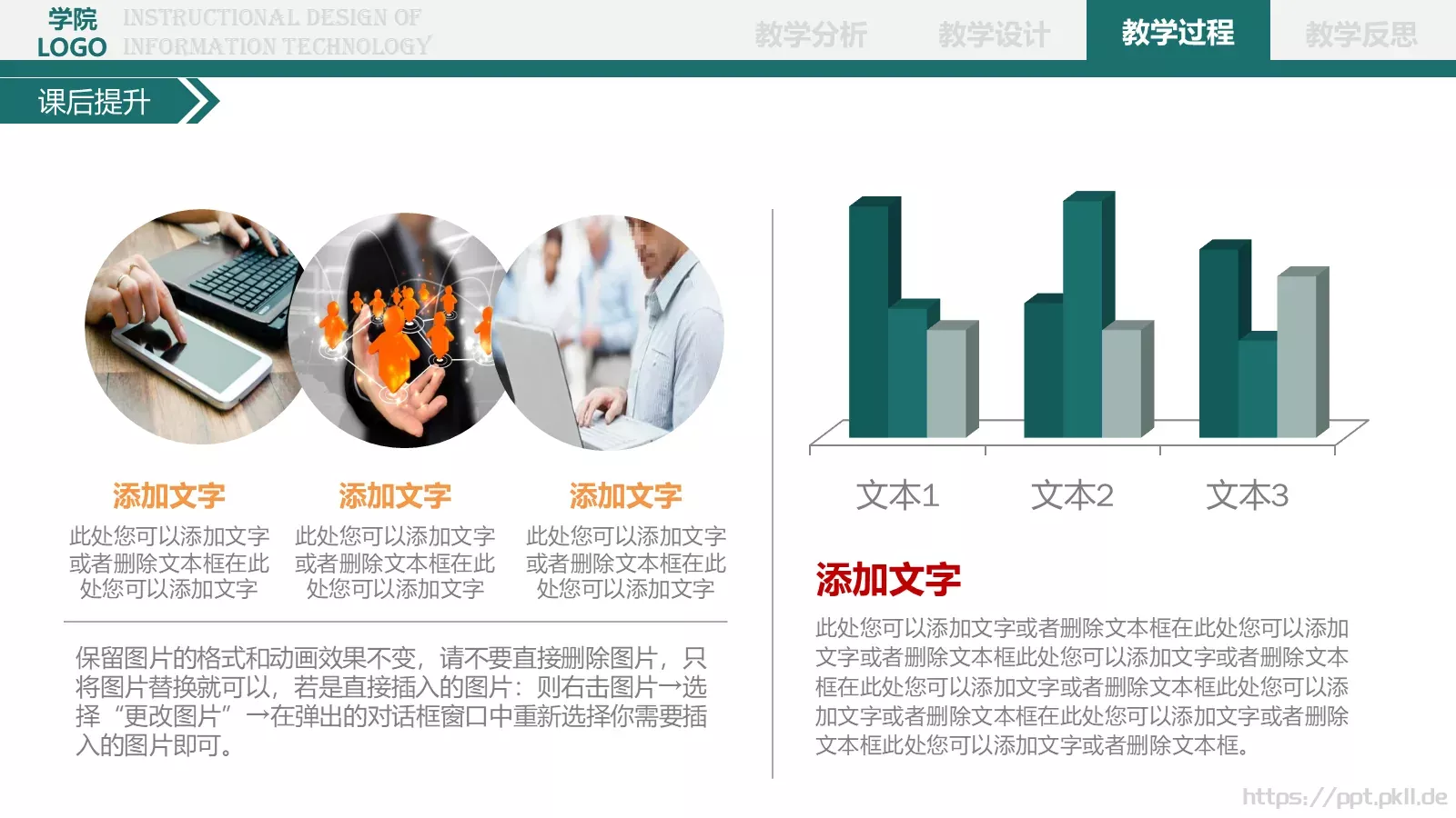 教育培训教学说课PPT模板 第 29 页预览图